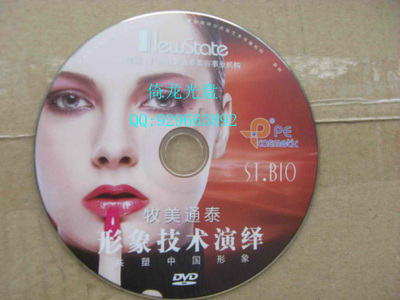 廣東肇慶音像制品加工 一站式制作、批發(fā)與服務(wù)全攻略